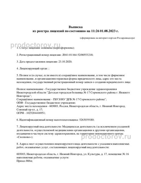 Фото клиники 1