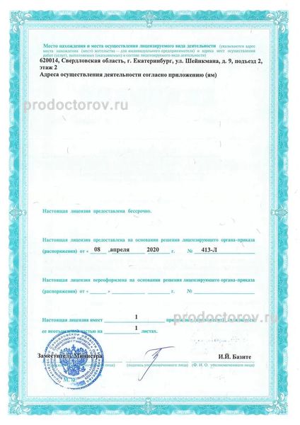 Фото клиники 11