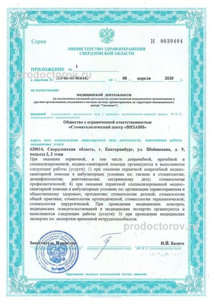 Фото клиники 12