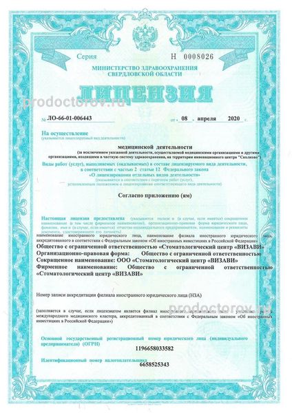 Фото клиники 10