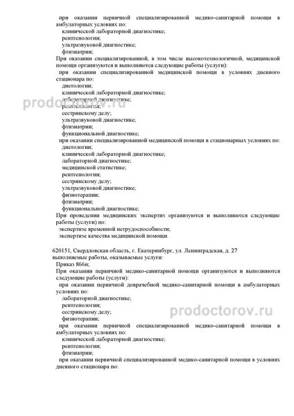 Фото клиники 2