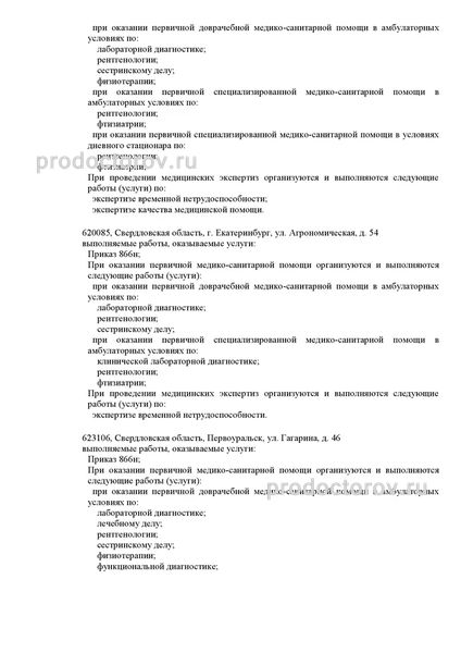 Фото клиники 3