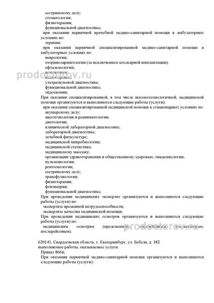 Фото клиники 2