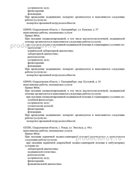 Фото клиники 2