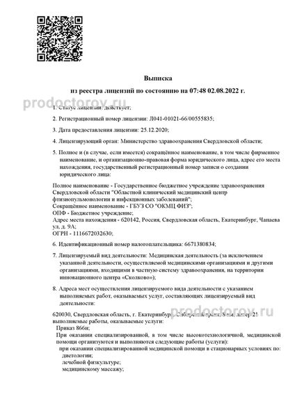 Фото клиники 1