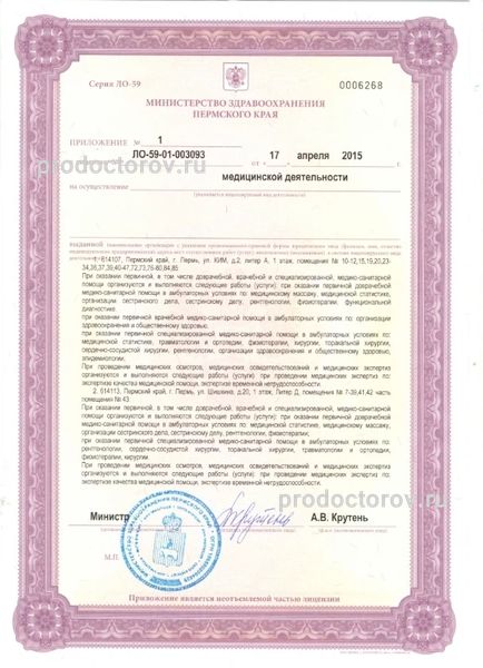 Фото клиники 3
