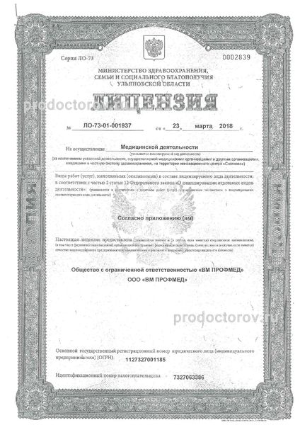 Фото клиники 4