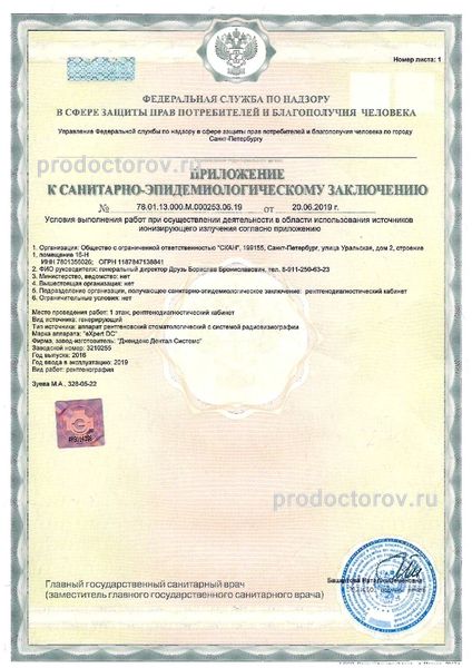 Фото клиники 10