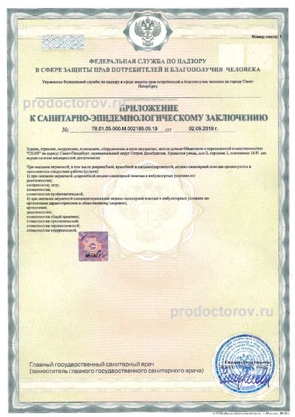 Фото клиники 12