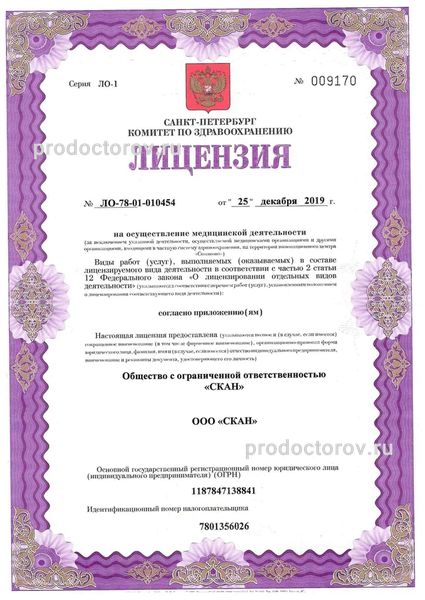 Фото клиники 9