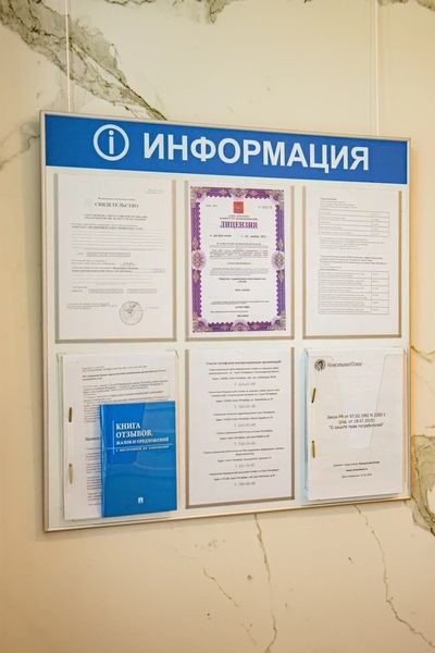 Фото клиники 5