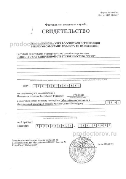 Фото клиники 14