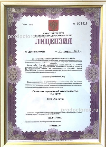 Фото клиники 9