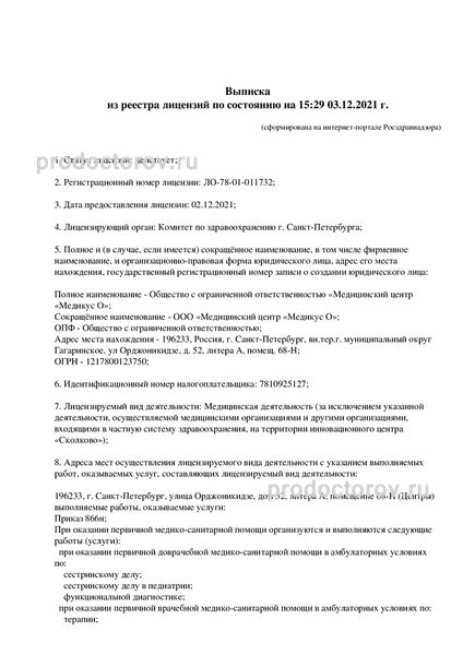 Фото клиники 2