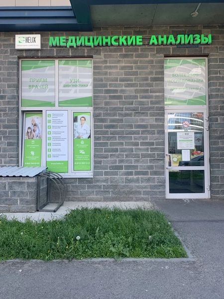 Фото клиники 1