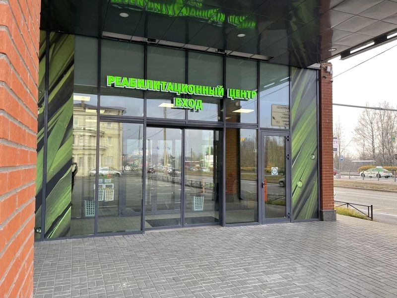 Фото клиники 1