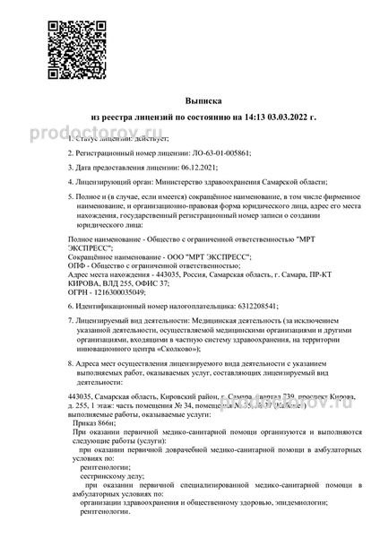 Фото клиники 12