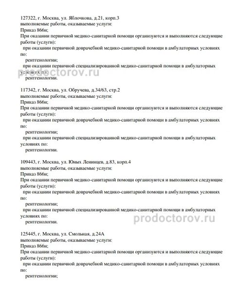 Фото клиники 2