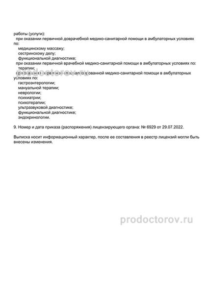 Фото клиники 4