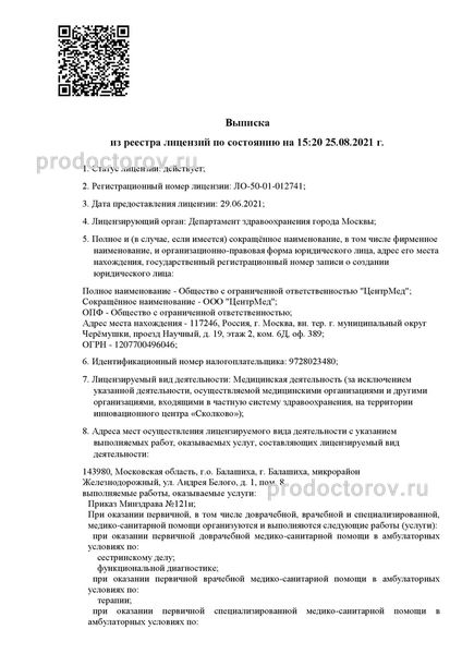 Фото клиники 5