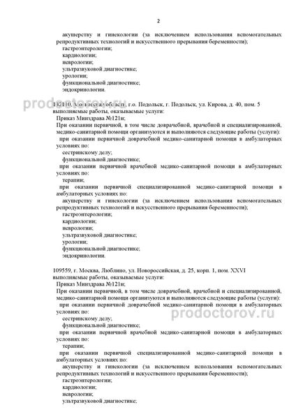 Фото клиники 6