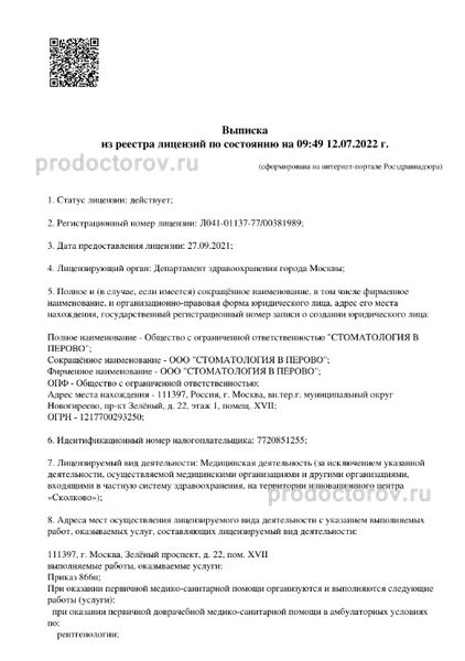 Фото клиники 6