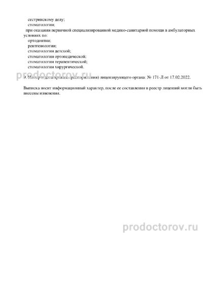 Фото клиники 7