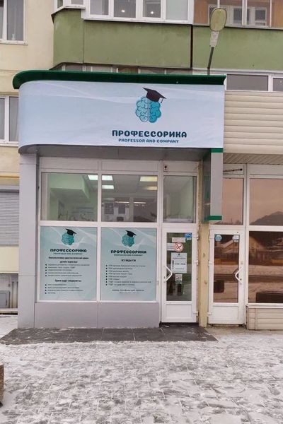 Фото клиники 1