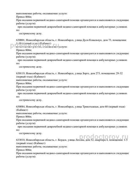 Фото клиники 2