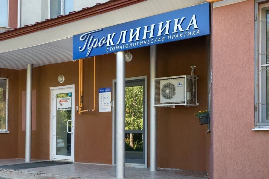 Фото клиники 1