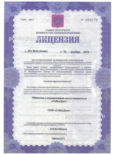 Фото клиники 11