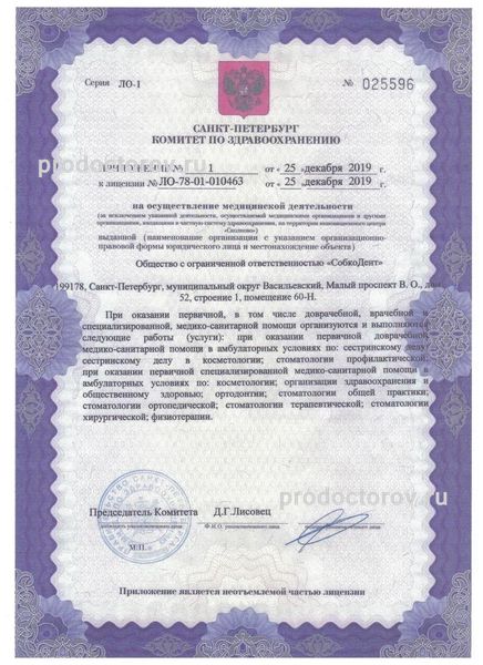 Фото клиники 10