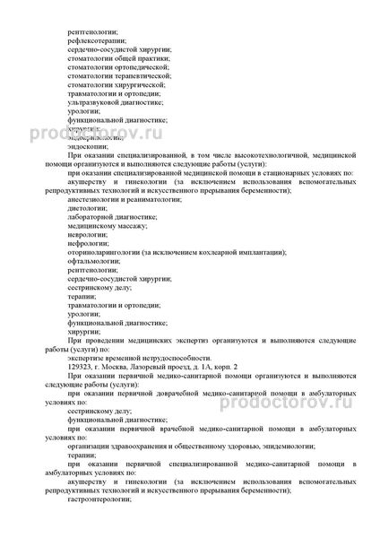 Фото клиники 8