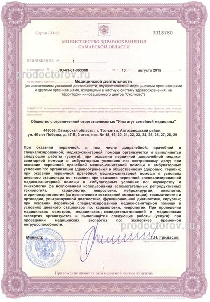 Фото клиники 3