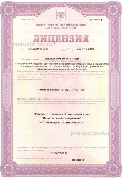 Фото клиники 1