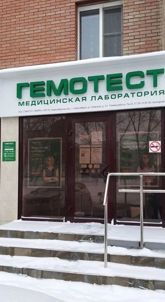 Фото клиники 1