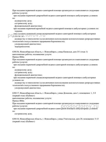 Фото клиники 3