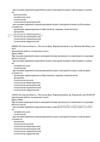 Фото клиники 8
