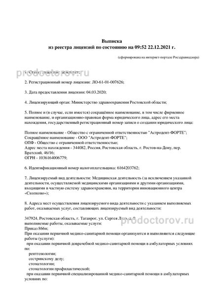 Фото клиники 7
