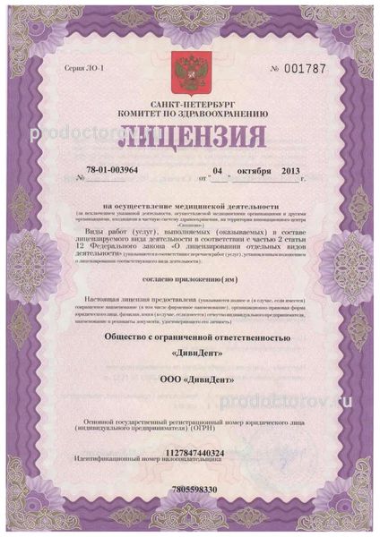 Фото клиники 1