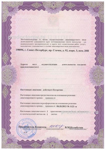 Фото клиники 2