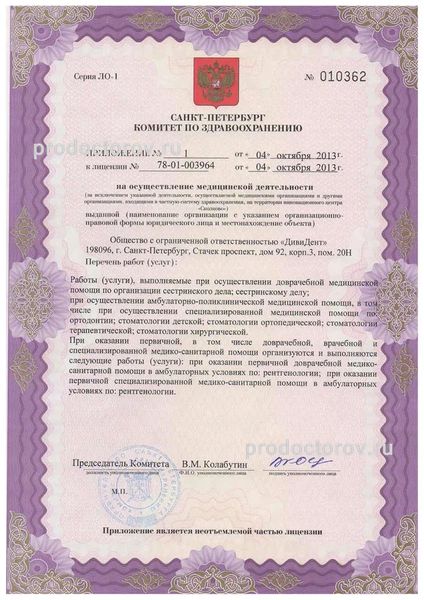 Фото клиники 3