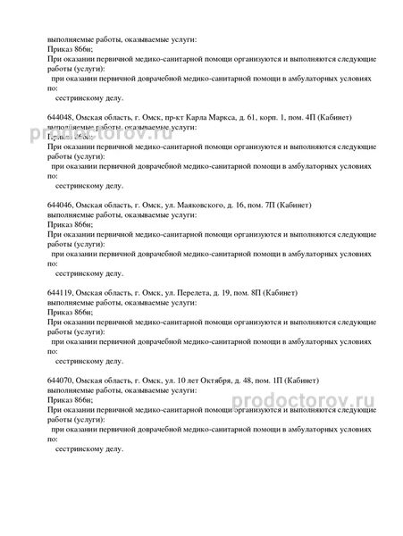 Фото клиники 2