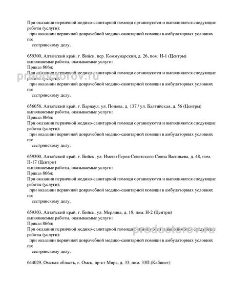 Фото клиники 2