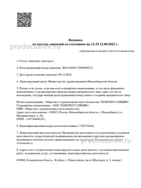 Фото клиники 1