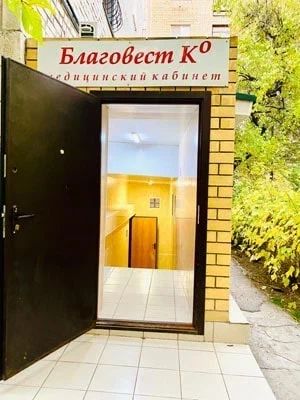 Фото клиники 1