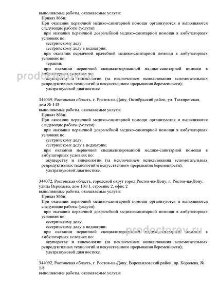Фото клиники 3