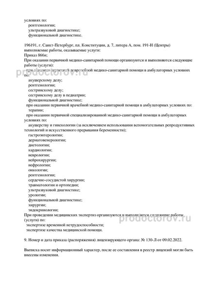 Фото клиники 4