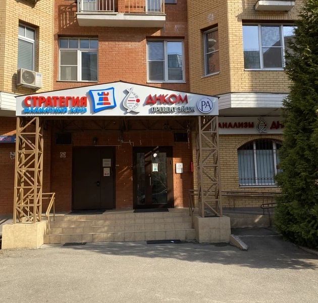 Фото клиники 1