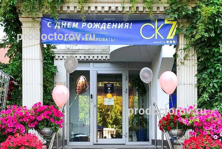 Фото клиники 9